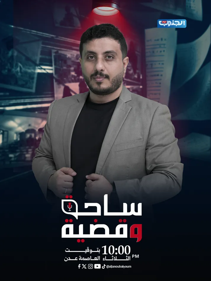 ساحة وقضية