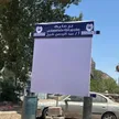 العاصمة عدن تدشن شاشات عرض عملاقة لمتابعة مباريات كأس العالم