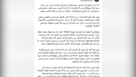 باكريت يدعو إلى استثمار الفرص السياسية لتحقيق تطلعات شعب الجنوب