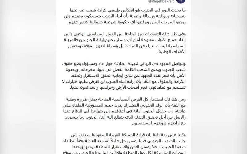 باكريت يدعو إلى استثمار الفرص السياسية لتحقيق تطلعات شعب الجنوب