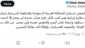 نائب وزير الإعلام: محاولة الحوثي استقبال طائرة إيرانية تمثل استفزازًا وخرقًا للسيادة