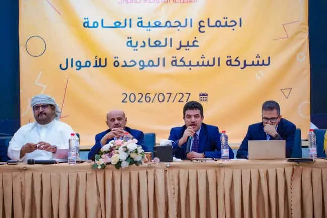 محافظ البنك المركزي: شركة الشبكة الموحدة للأموال ركيزة أساسية لتطوير المدفوعات والشمول المالي