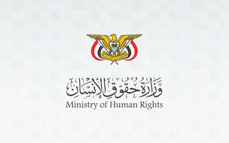 وزارة حقوق الإنسان تدعو الأسر في مناطق سيطرة الحوثيين لحماية أطفالها من التجنيد