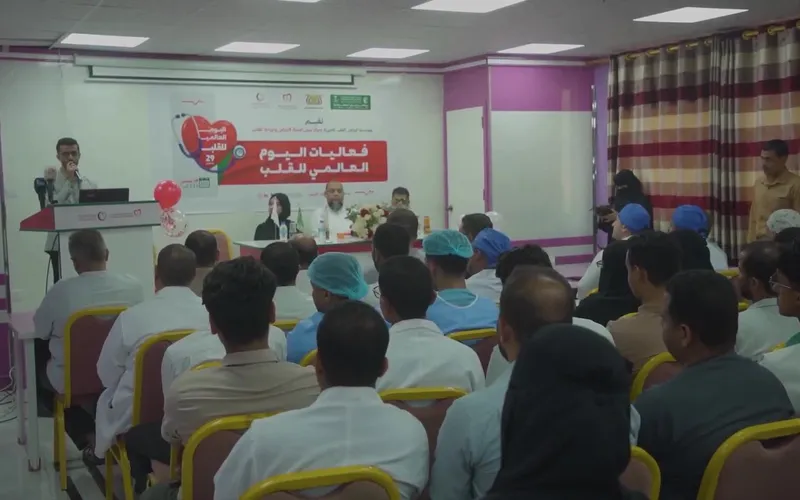 بدعم مركز الملك سلمان.. تدشين فعاليات اليوم العالمي للقلب في حضرموت