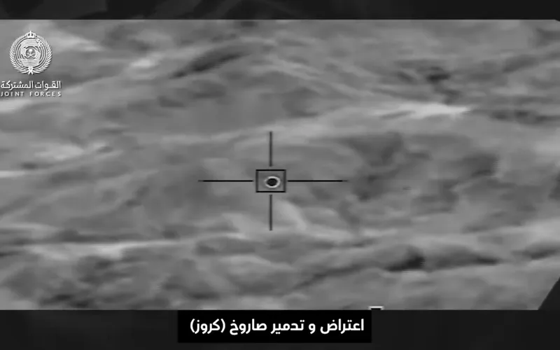 التحالف يبث مشاهد لاعتراض صواريخ كروز وطائرات مسيّرة وتدمير منصات صواريخ حوثية