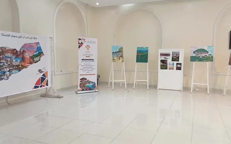افتتاح معرض "وجهة من الفن إلى المكان" في العاصمة عدن بالتزامن مع اليوم العالمي للسياحة
