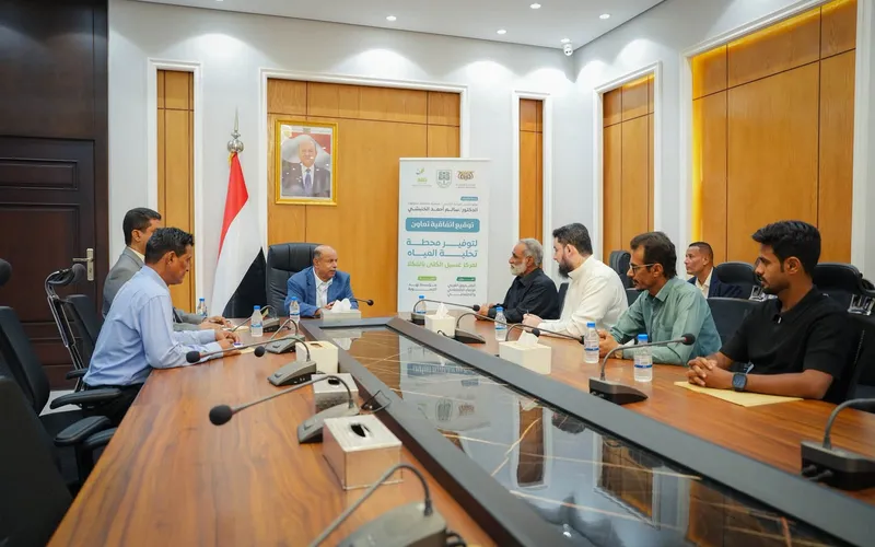 الخنبشي يرعى توقيع اتفاقية لتوفير محطة تحلية مياه لمركز غسيل الكلى بالمكلا