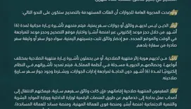 الجوازات السعودية تبدأ غدًا تصحيح أوضاع اليمنيين المخالفين لمدة شهرين