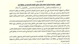 وزارة الشؤون الاجتماعية تناشد المنظمات الدولية التدخل العاجل لمواجهة تدهور الأوضاع الإنسانية في تعز