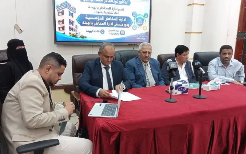 الهيئة العليا للأدوية تعتمد منهجية لإدارة المخاطر المؤسسية وفق المعايير الدولية